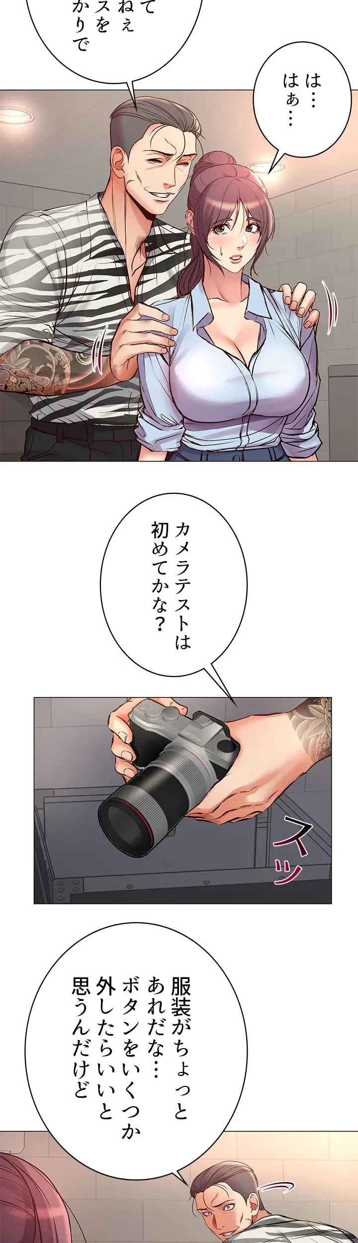一番おいしいお姉さん 第60話 - 24