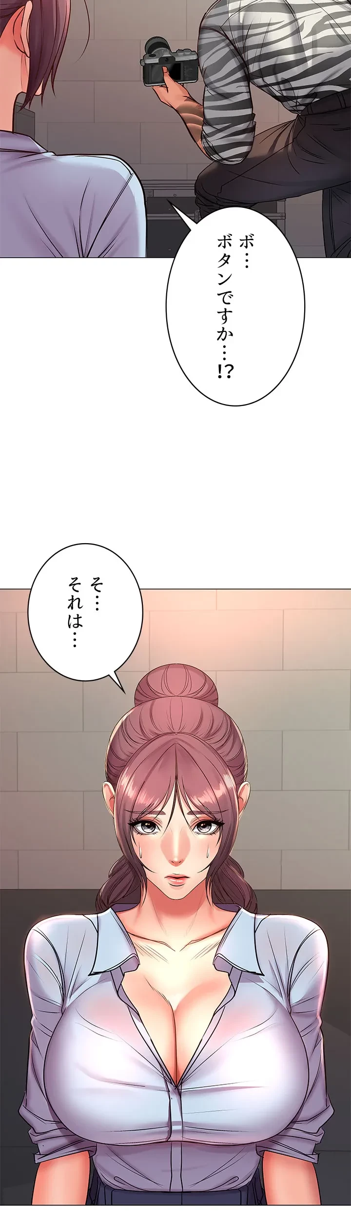 一番おいしいお姉さん 第60話 - 25