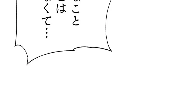 一番おいしいお姉さん 第60話 - 29