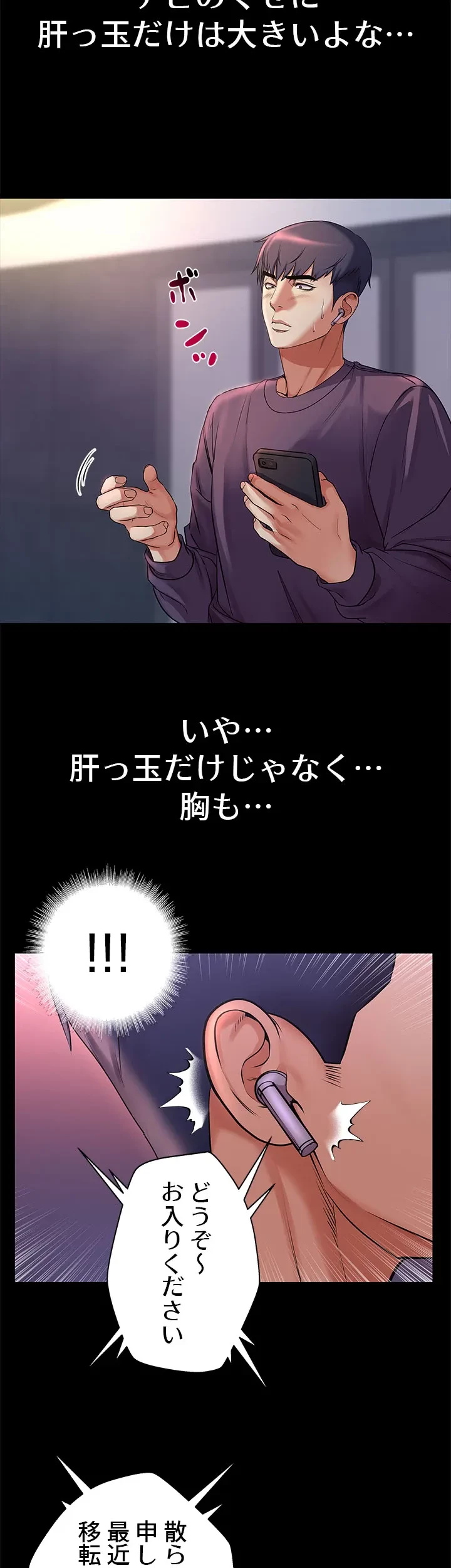 一番おいしいお姉さん 第61話 - 5