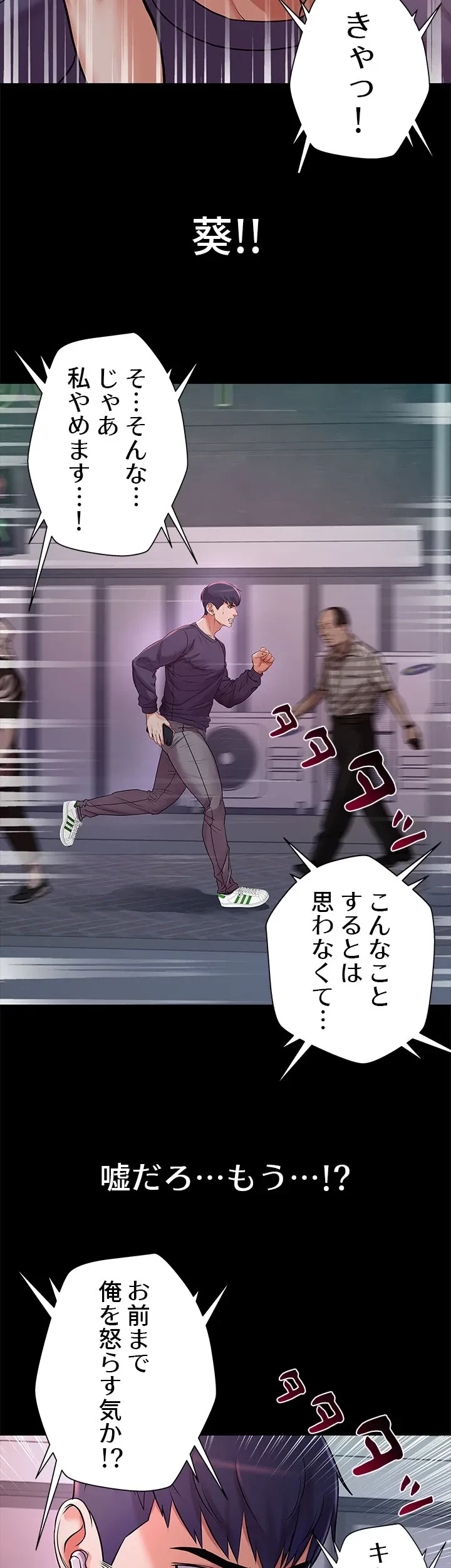 一番おいしいお姉さん 第61話 - 8