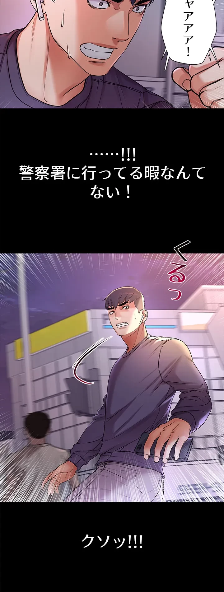 一番おいしいお姉さん 第61話 - 9
