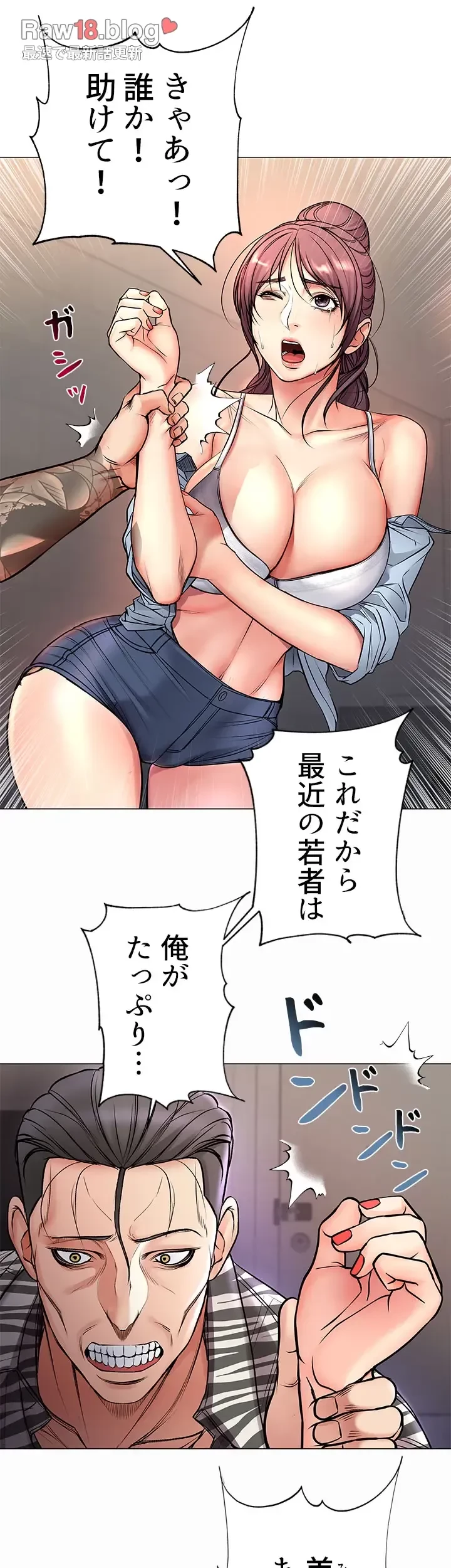 一番おいしいお姉さん 第61話 - 11