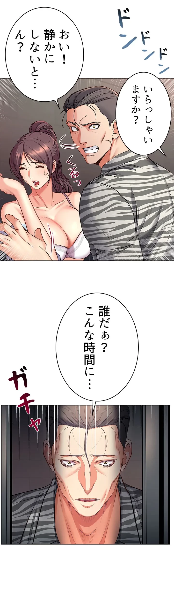 一番おいしいお姉さん 第61話 - 13