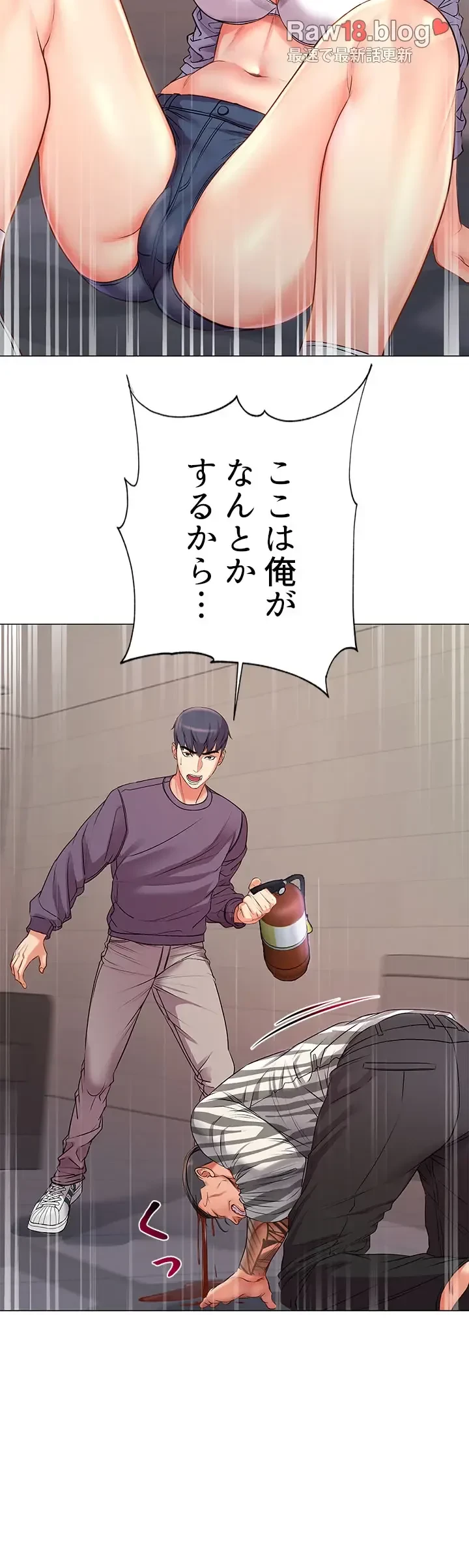 一番おいしいお姉さん 第61話 - 15