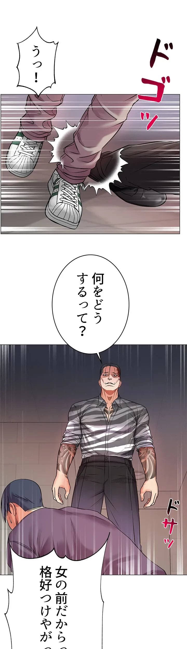 一番おいしいお姉さん 第61話 - 16