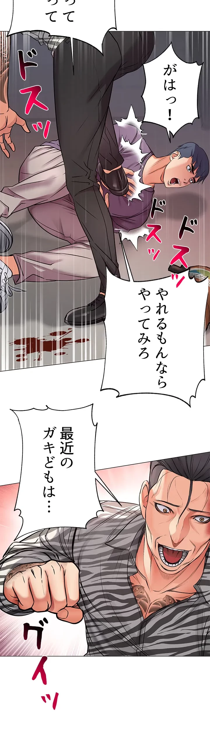 一番おいしいお姉さん 第61話 - 17