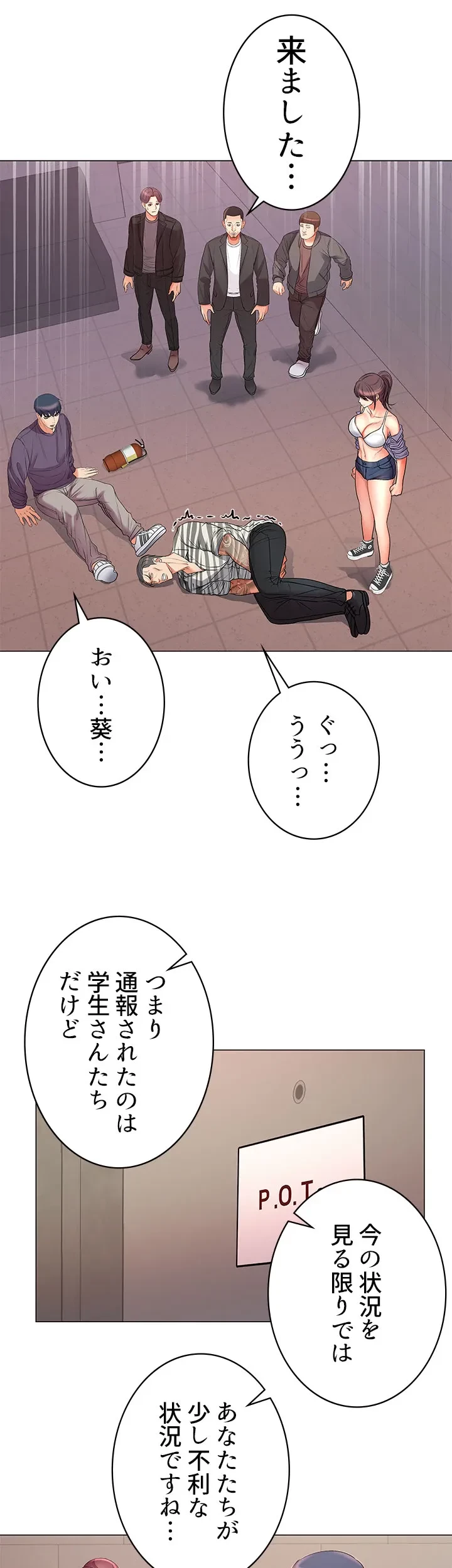 一番おいしいお姉さん 第61話 - 23
