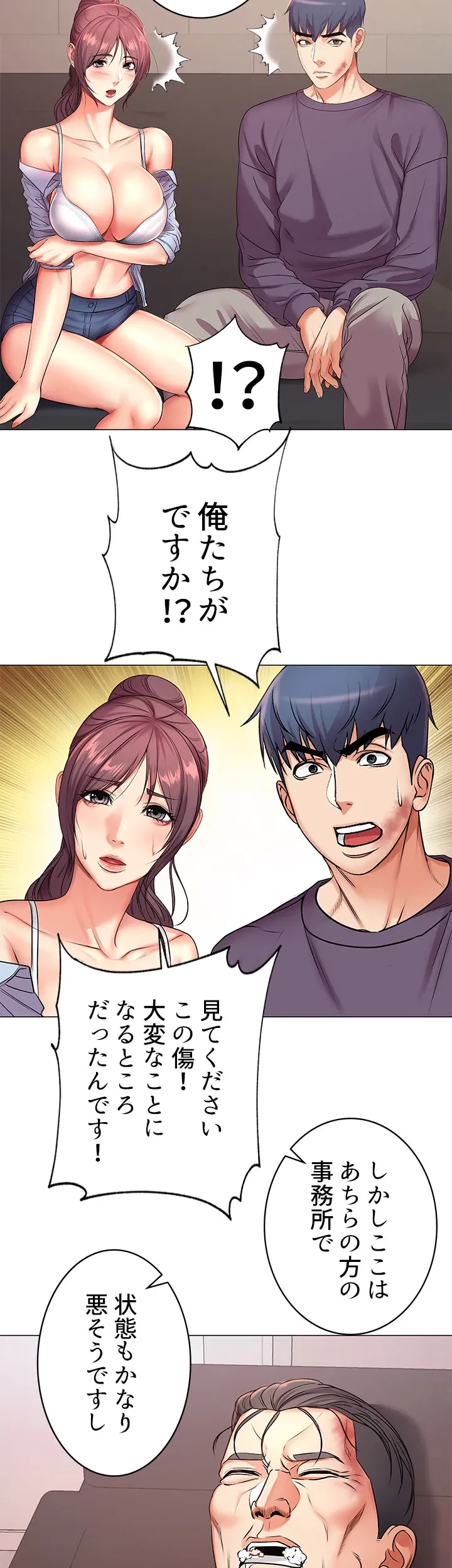 一番おいしいお姉さん 第61話 - 24