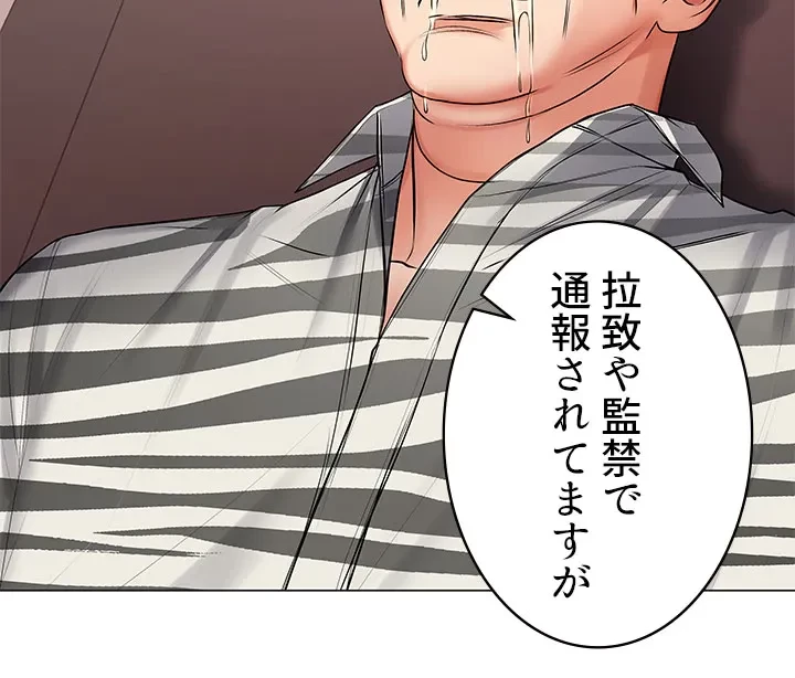 一番おいしいお姉さん 第61話 - 25