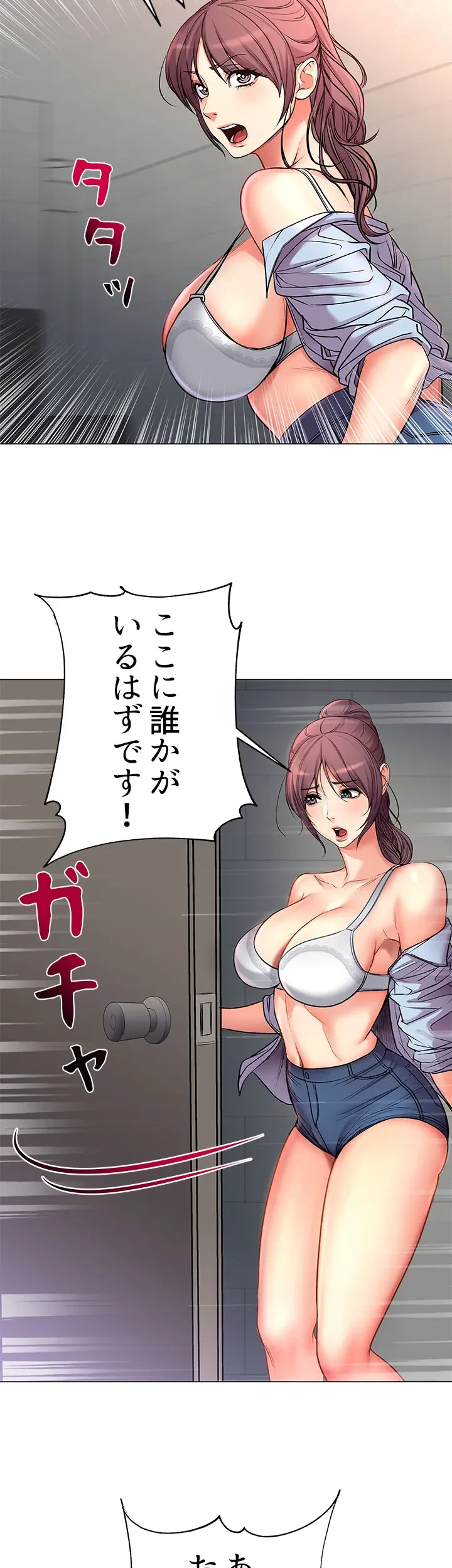 一番おいしいお姉さん 第61話 - 27