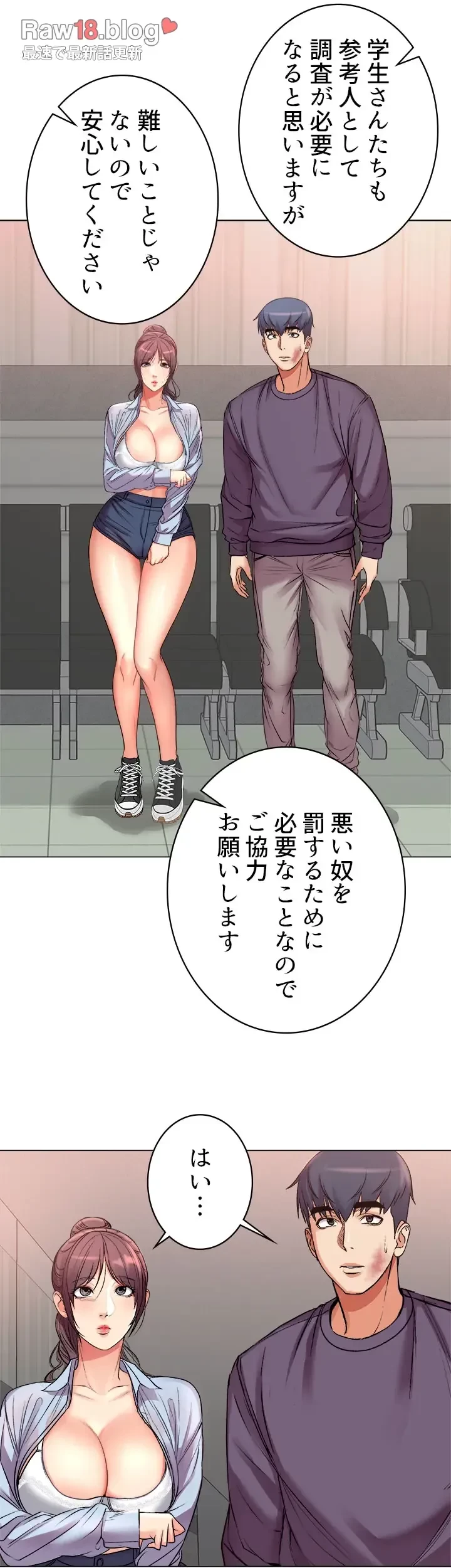 一番おいしいお姉さん 第62話 - 5