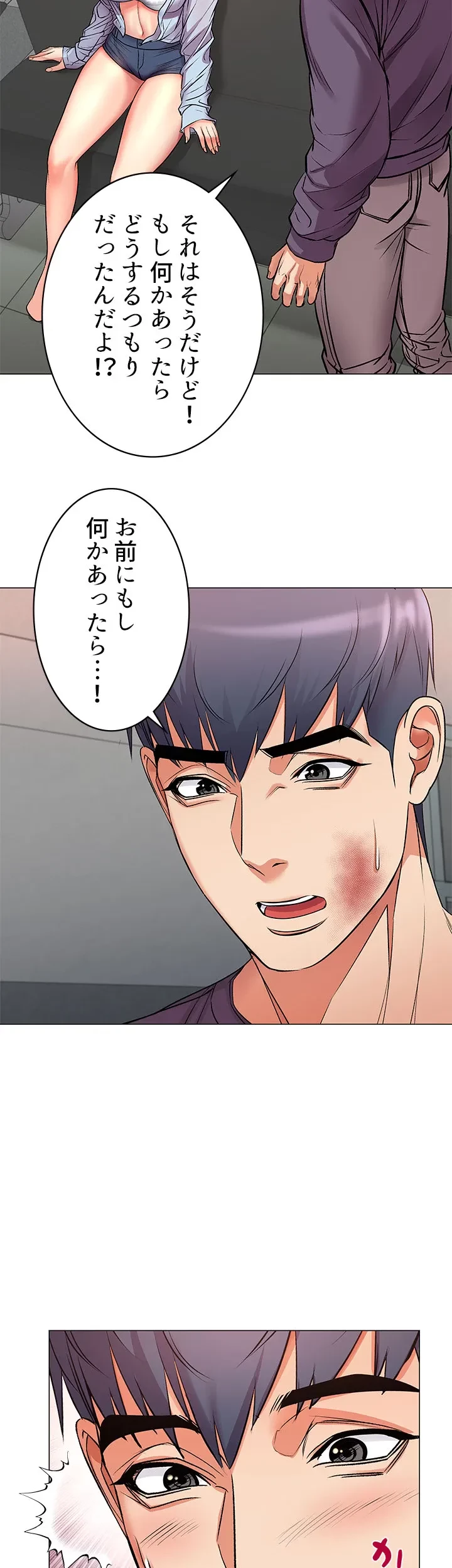 一番おいしいお姉さん 第62話 - 9