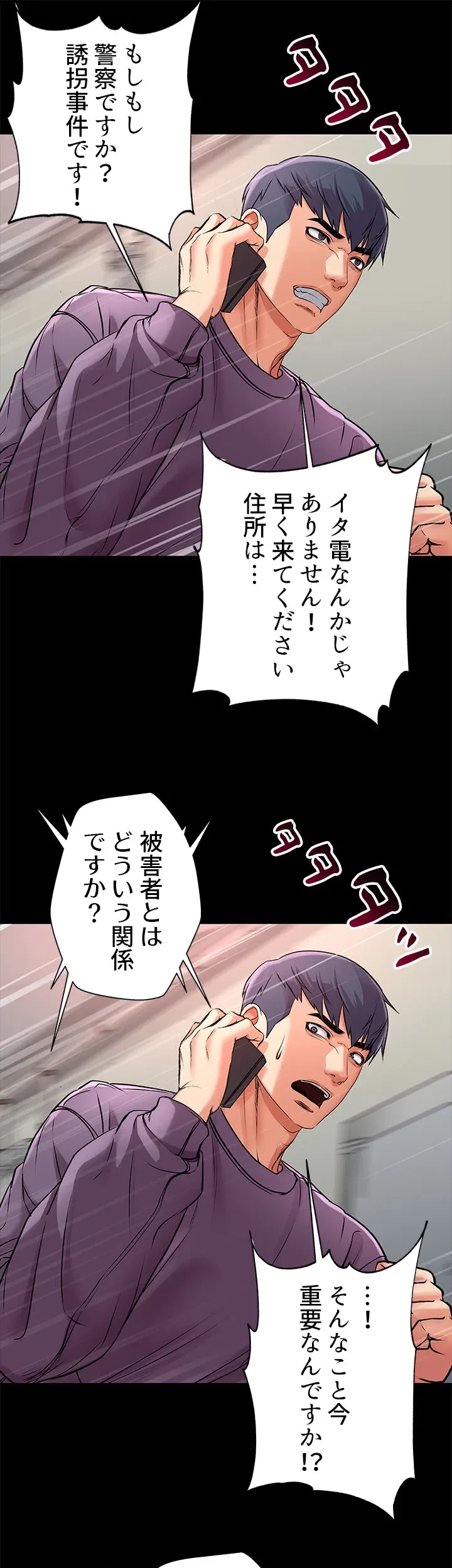 一番おいしいお姉さん 第62話 - 14