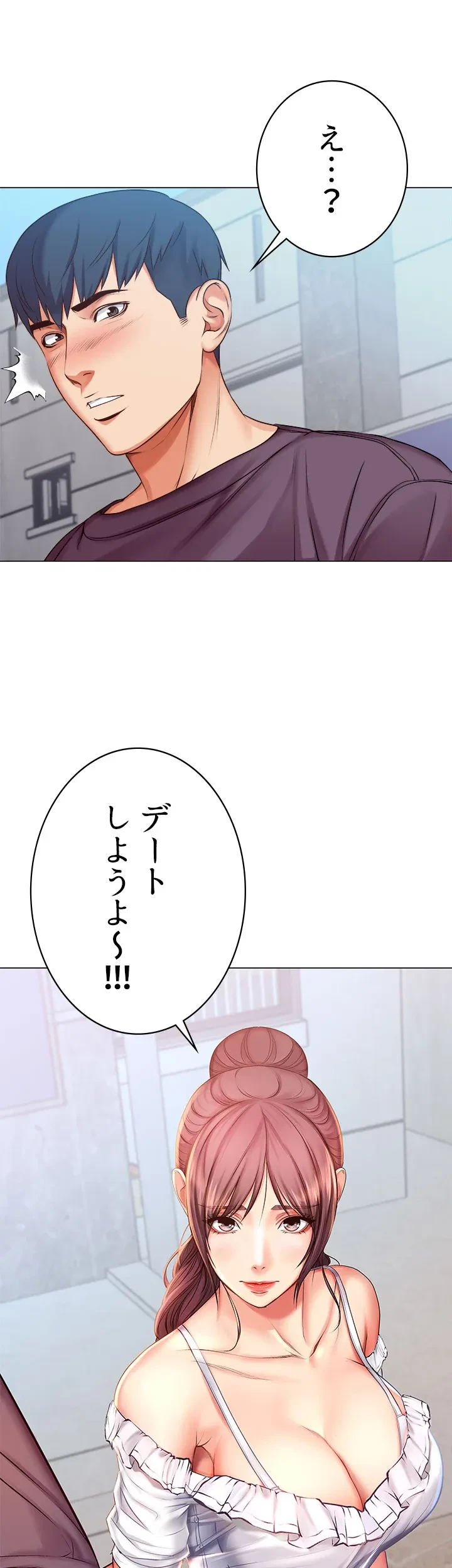 一番おいしいお姉さん 第62話 - 21