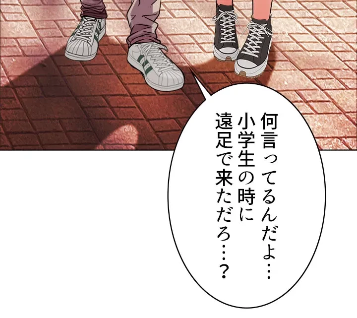 一番おいしいお姉さん 第62話 - 24