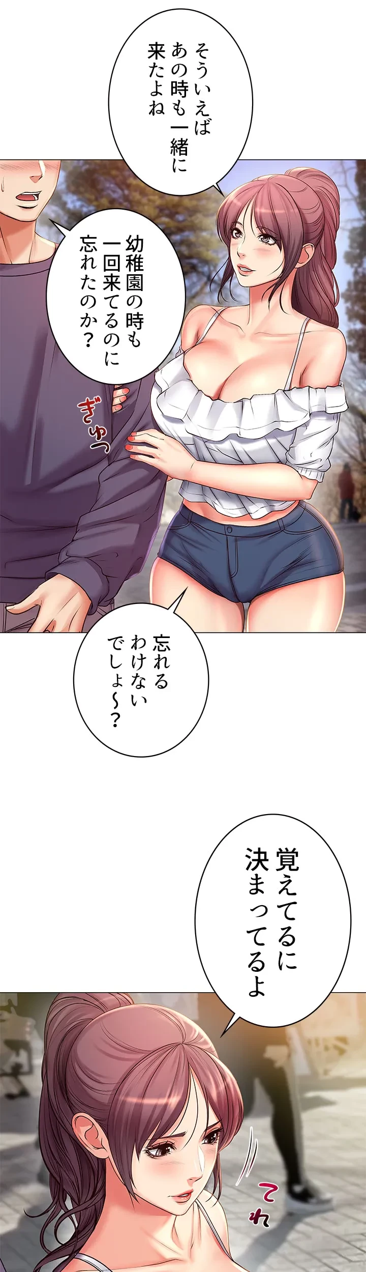 一番おいしいお姉さん 第62話 - 25