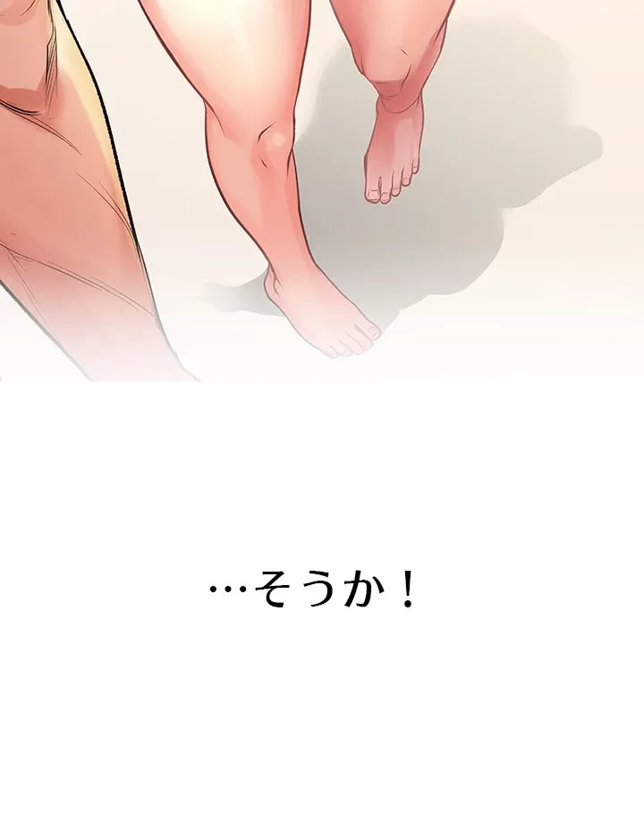 一番おいしいお姉さん 第62話 - 34