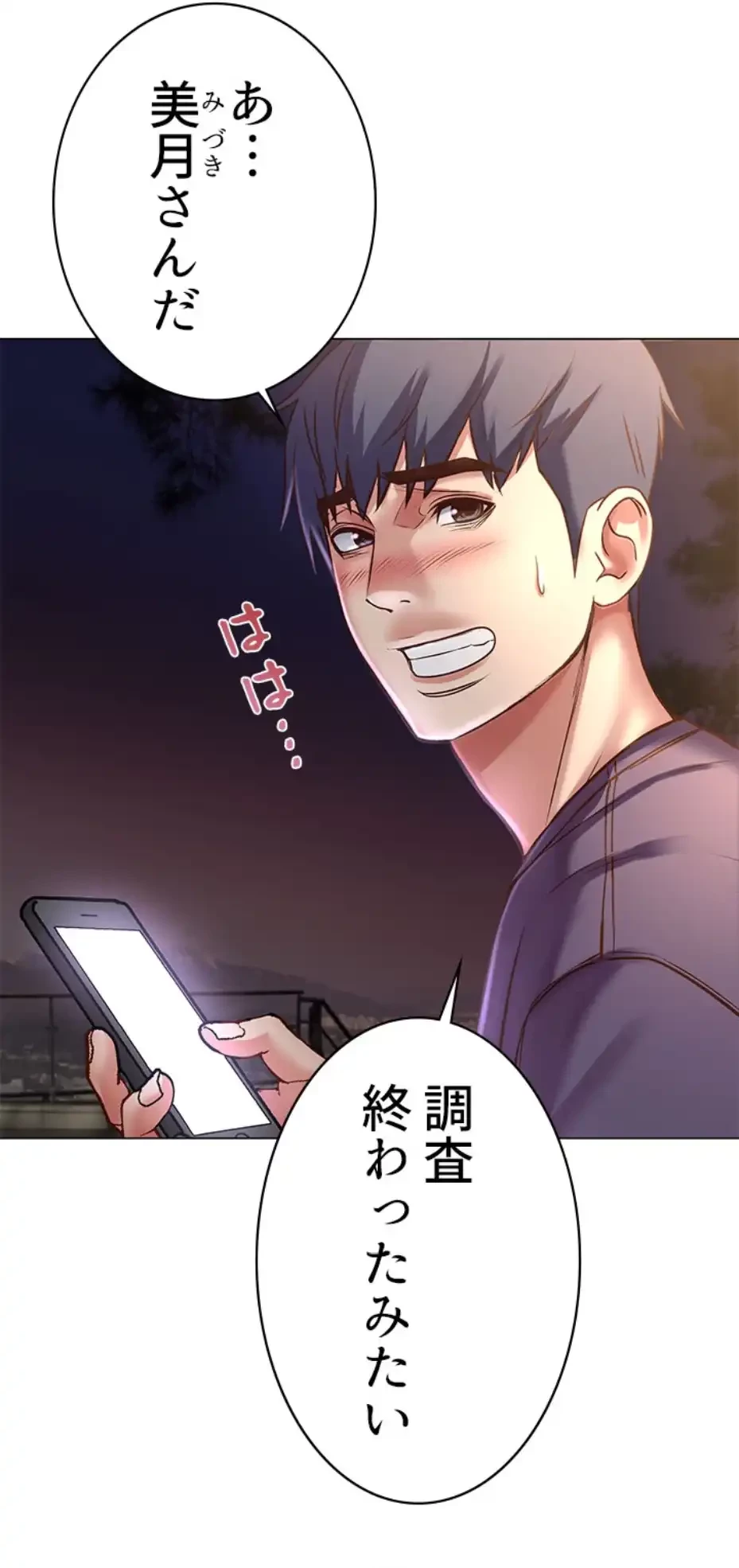 一番おいしいお姉さん 第63話 - 10