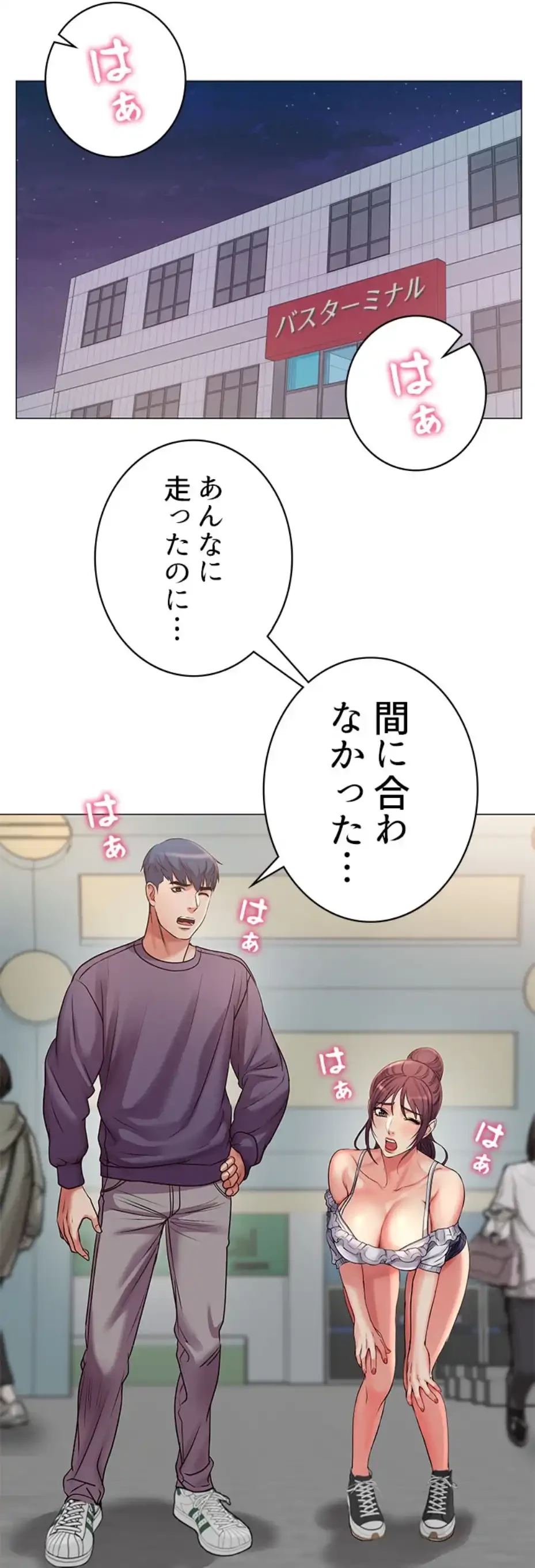 一番おいしいお姉さん 第63話 - 18