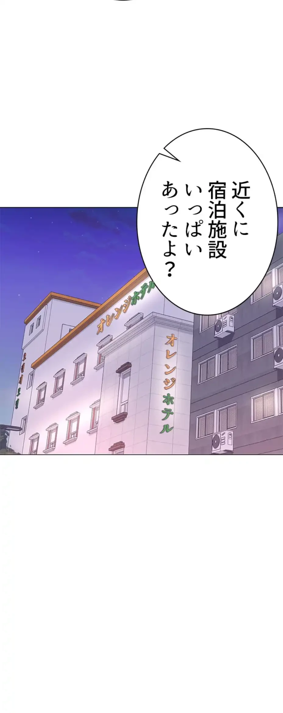 一番おいしいお姉さん 第63話 - 20
