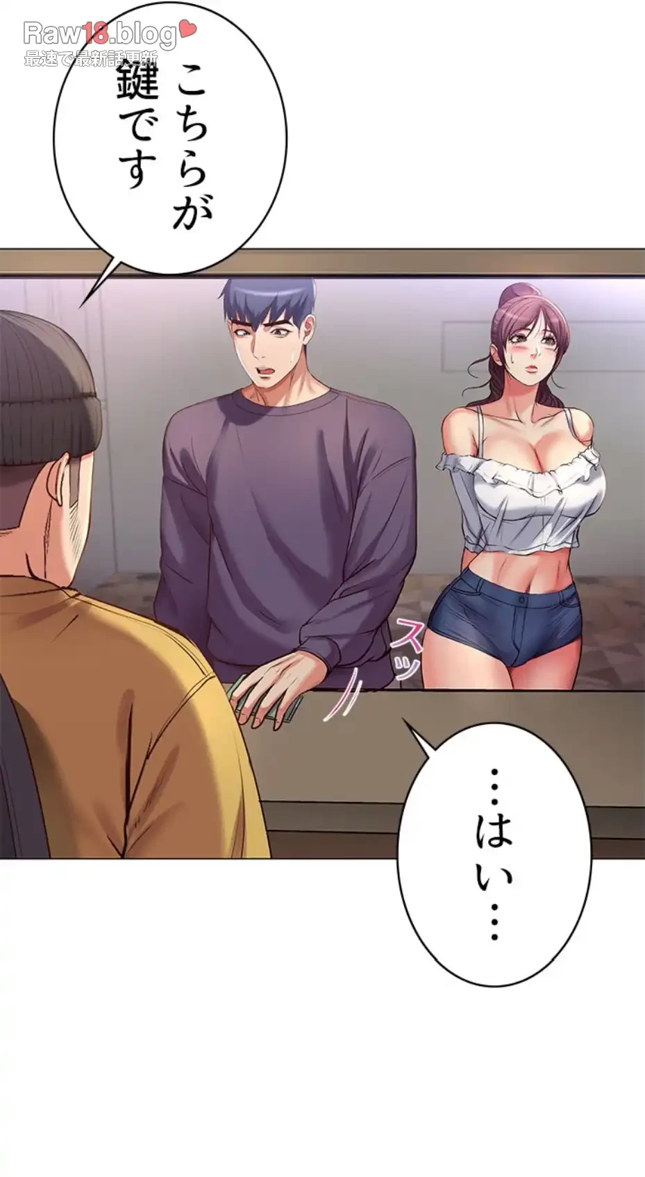 一番おいしいお姉さん 第63話 - 21