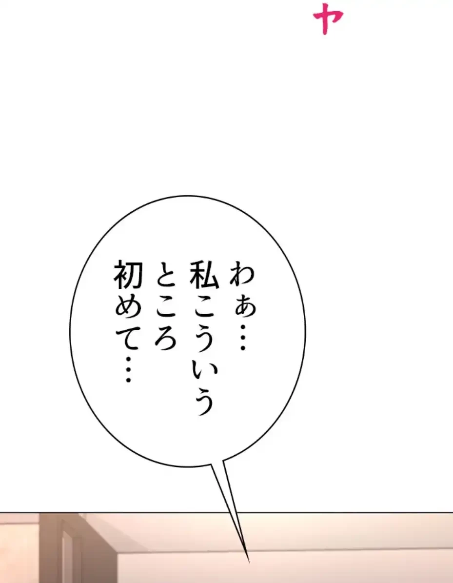 一番おいしいお姉さん 第63話 - 23