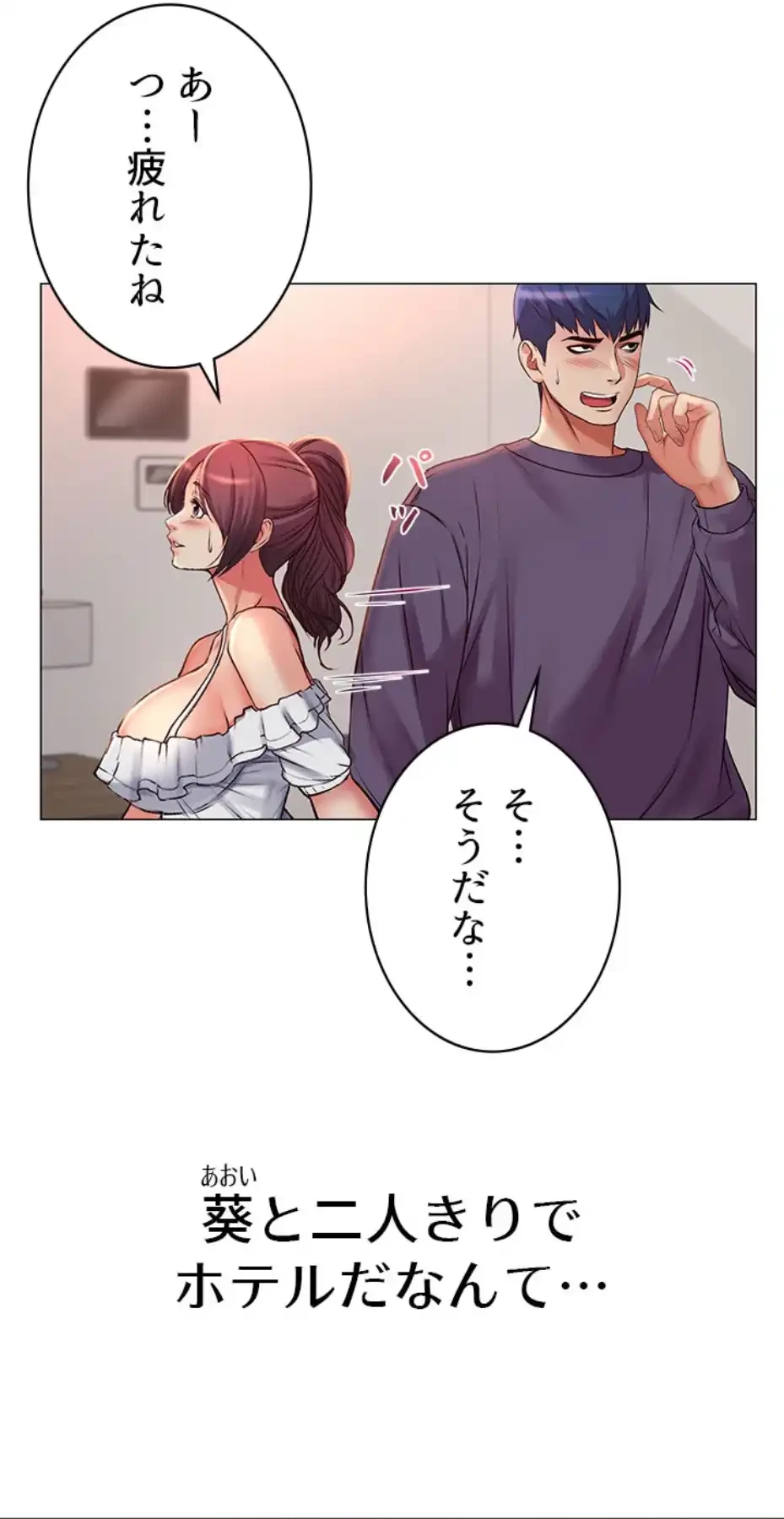 一番おいしいお姉さん 第63話 - 26