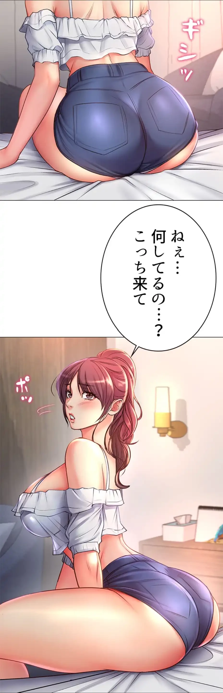 一番おいしいお姉さん 第63話 - 27
