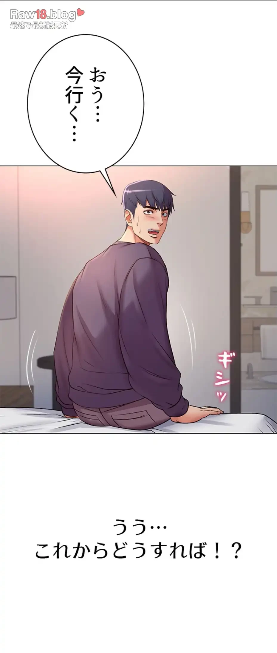 一番おいしいお姉さん 第63話 - 28