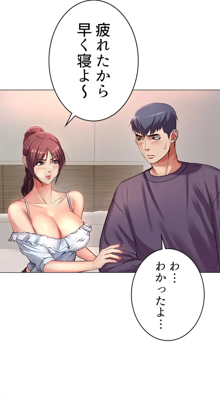 一番おいしいお姉さん 第63話 - 30