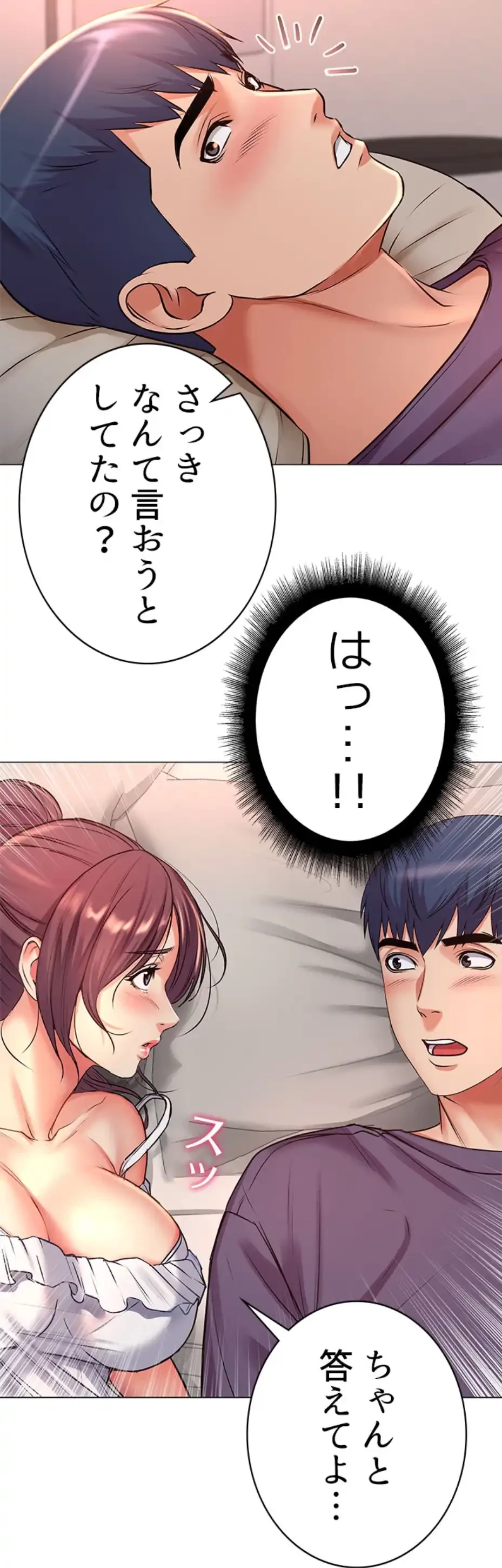 一番おいしいお姉さん 第63話 - 32