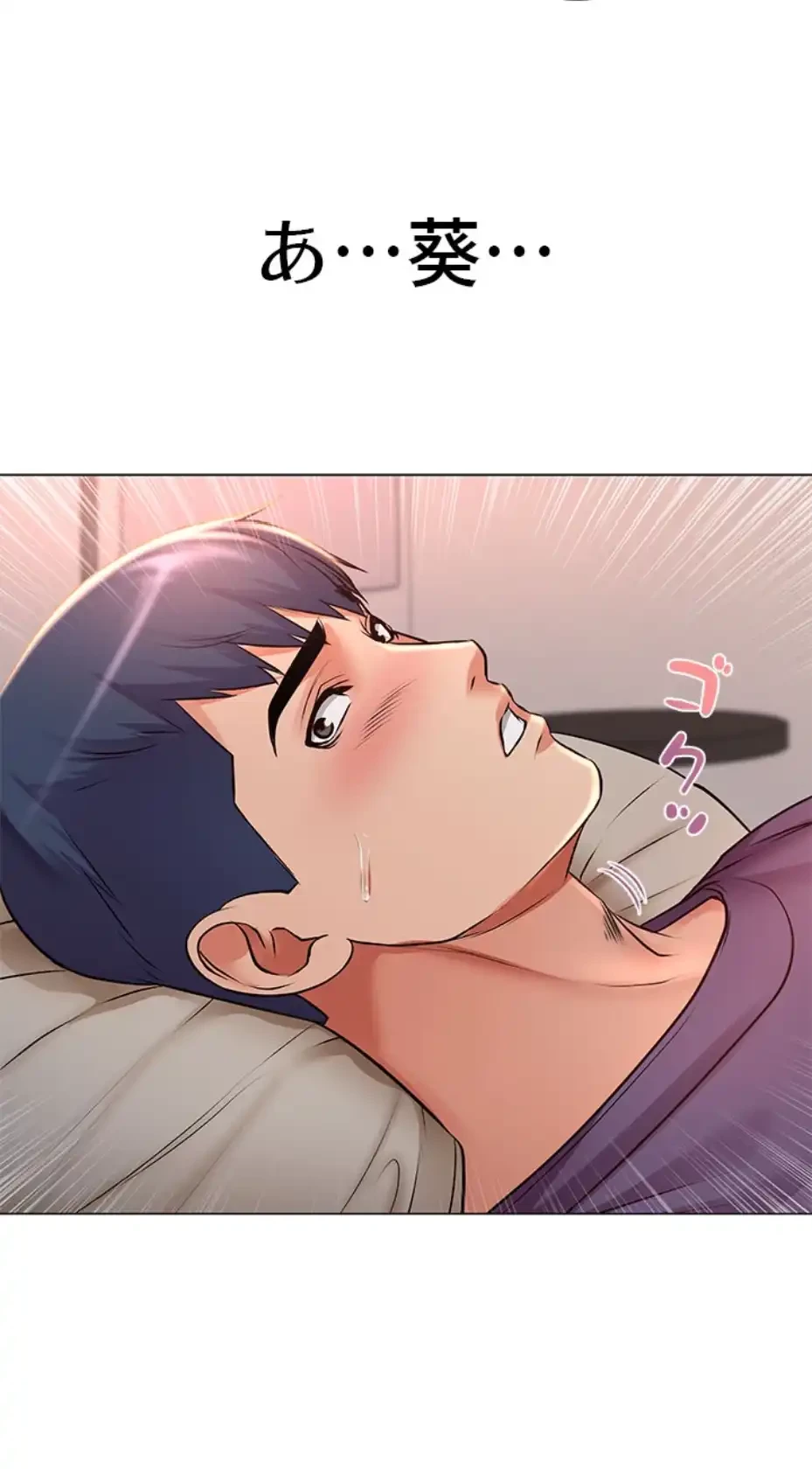 一番おいしいお姉さん 第63話 - 33