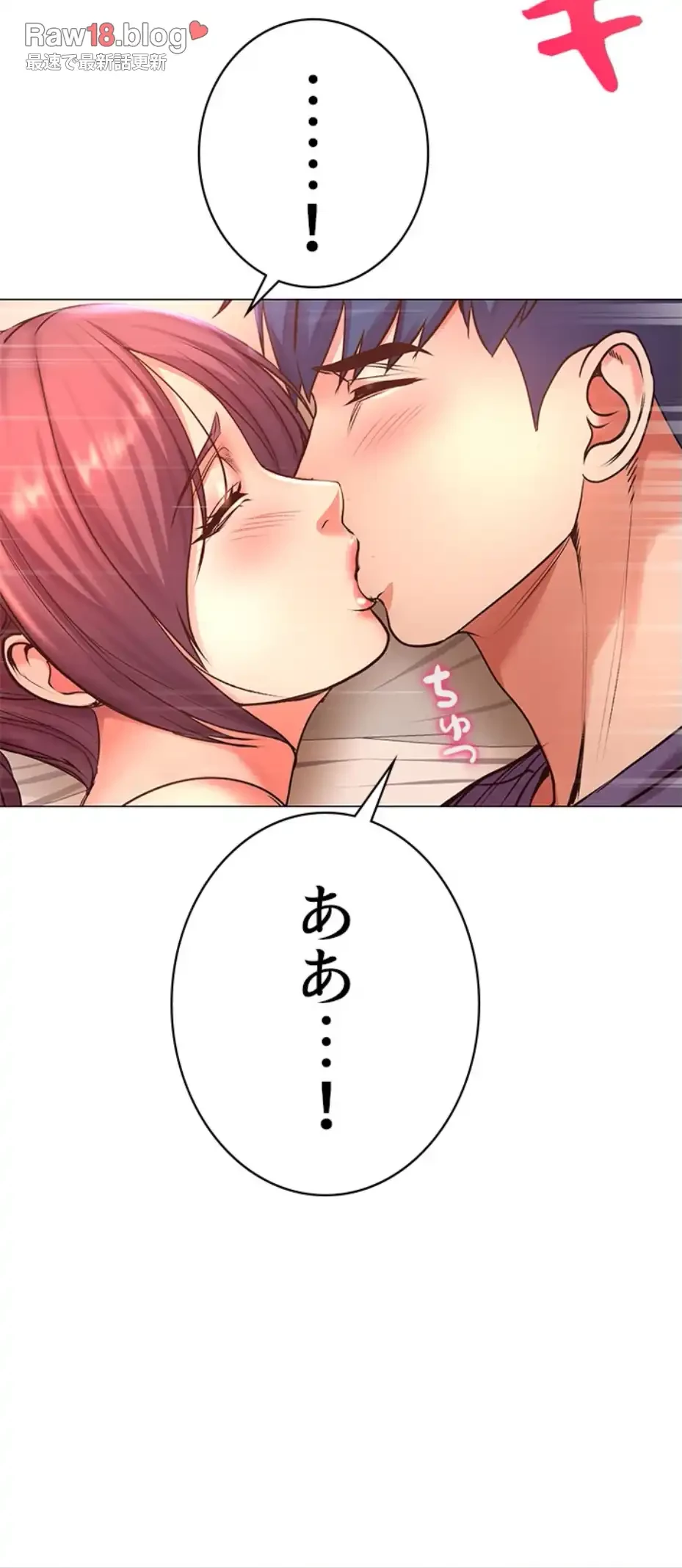 一番おいしいお姉さん 第63話 - 35