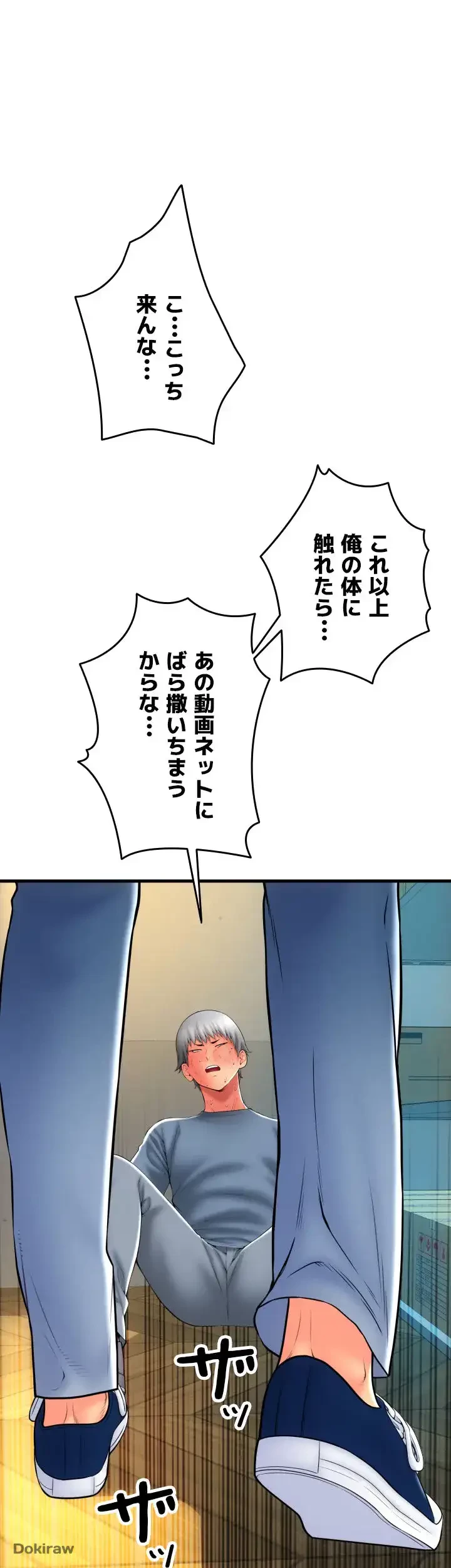 出すまでお支払い完了しません 第80話 - 1