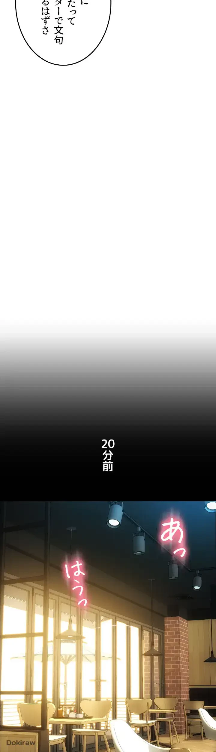 出すまでお支払い完了しません 第80話 - 4