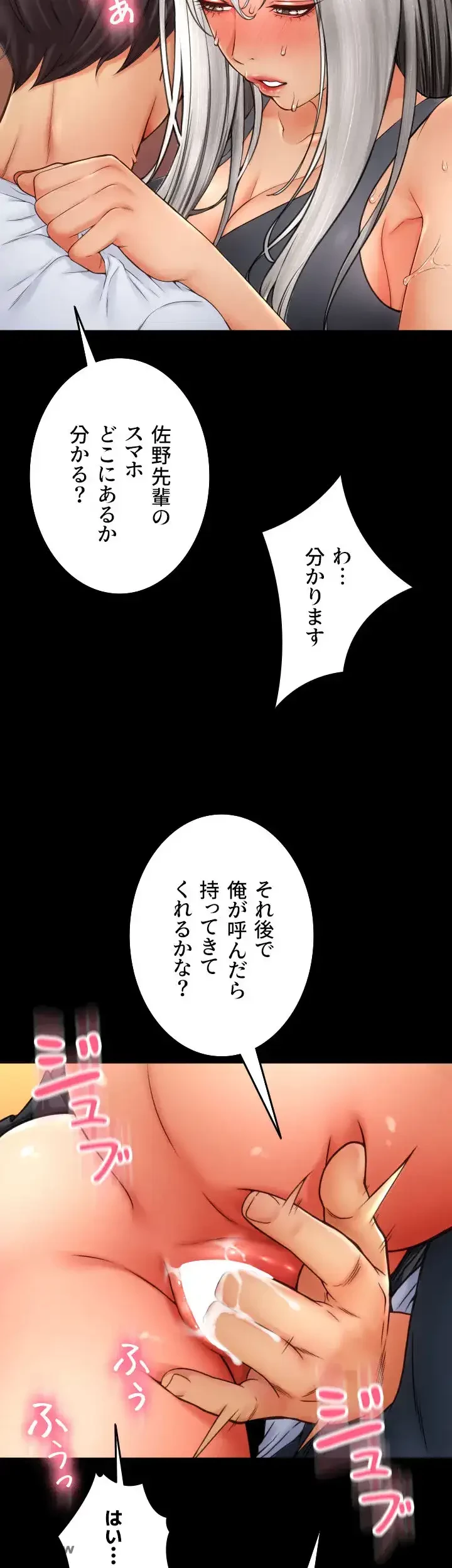 出すまでお支払い完了しません 第80話 - 6