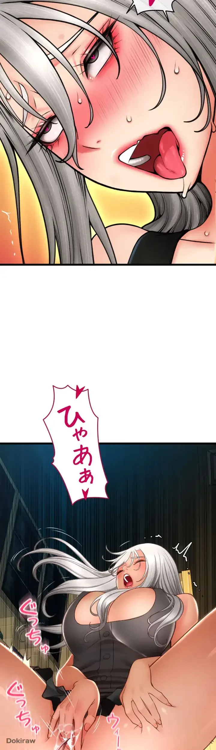 出すまでお支払い完了しません 第80話 - 25