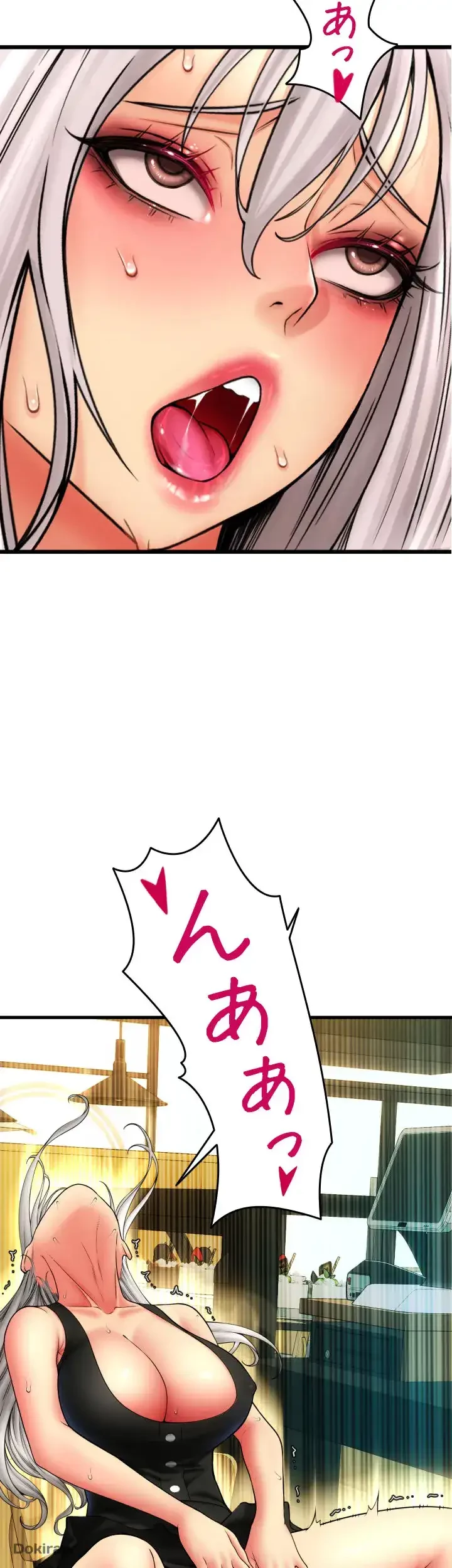 出すまでお支払い完了しません 第80話 - 29