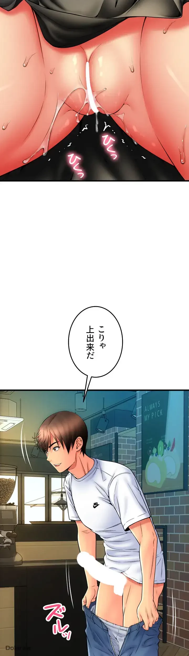 出すまでお支払い完了しません 第80話 - 36