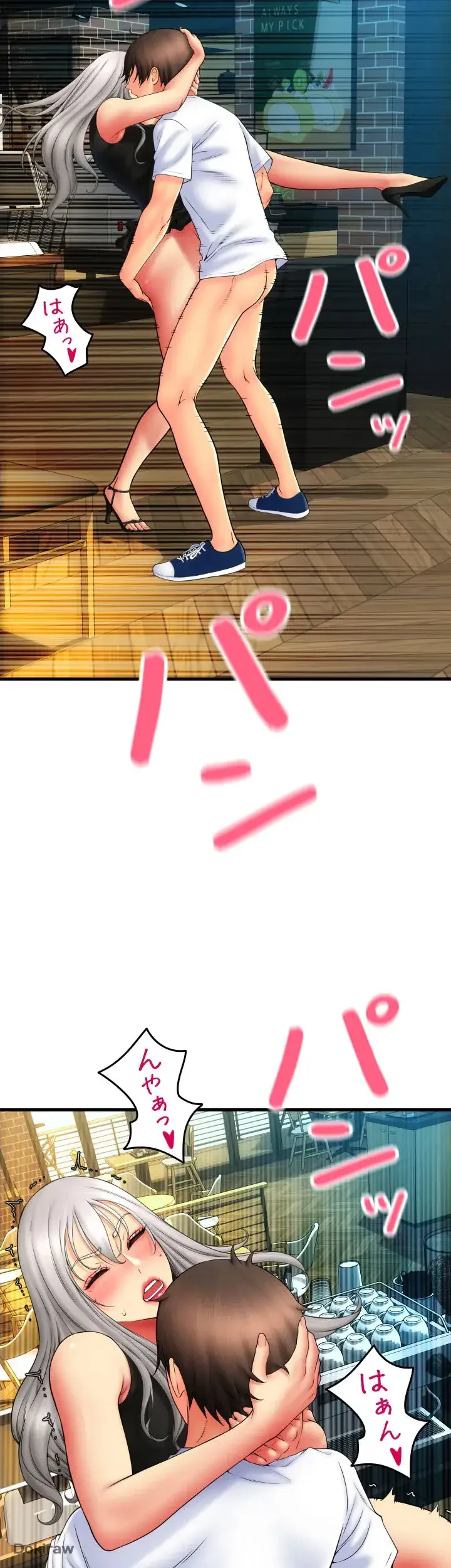 出すまでお支払い完了しません 第80話 - 41