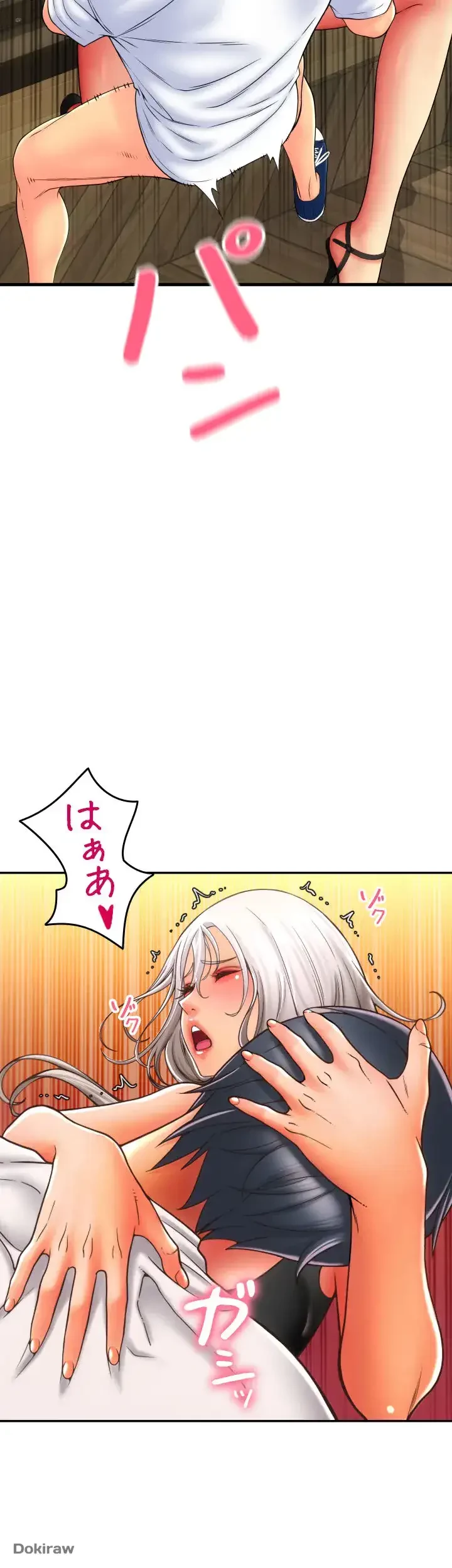 出すまでお支払い完了しません 第80話 - 42