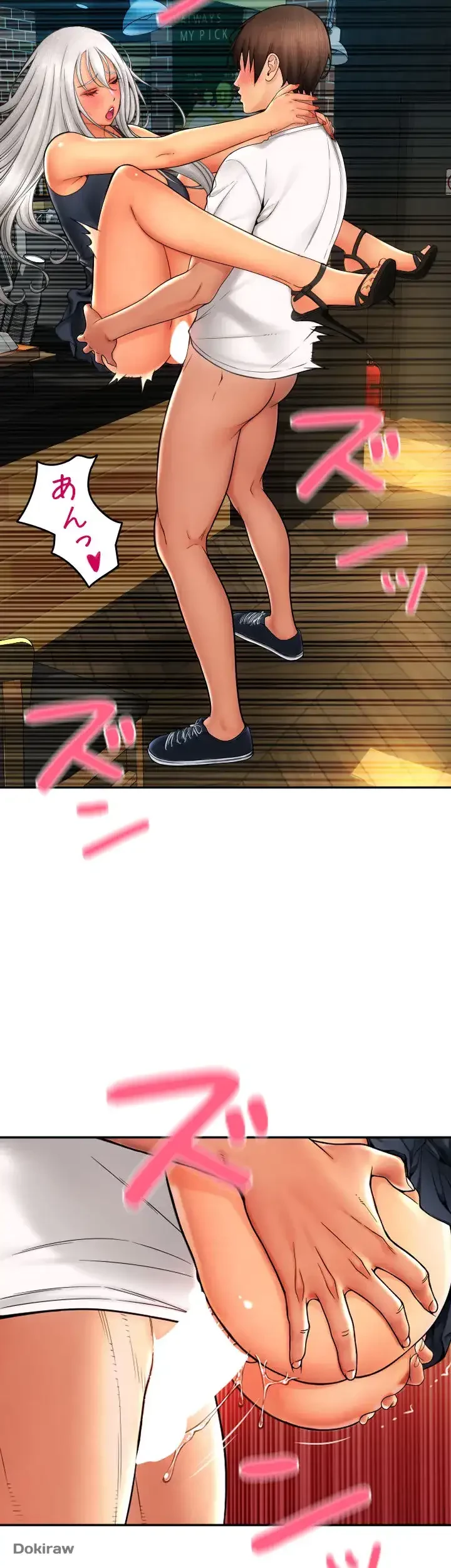 出すまでお支払い完了しません 第80話 - 48