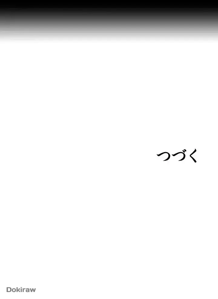 出すまでお支払い完了しません 第80話 - 64