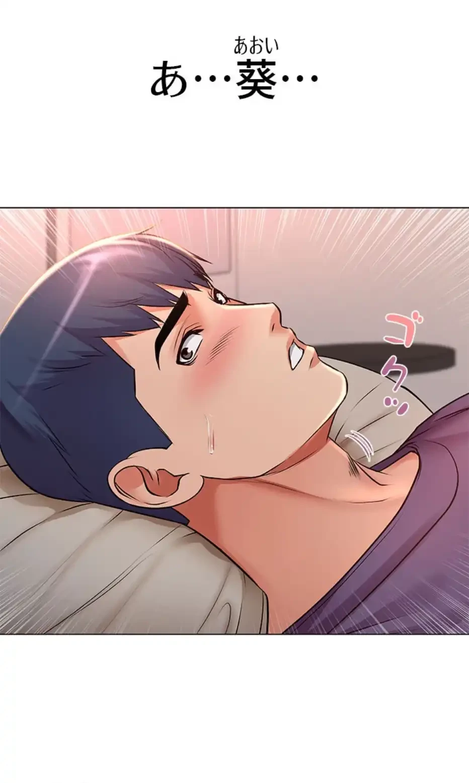一番おいしいお姉さん 第64話 - 1