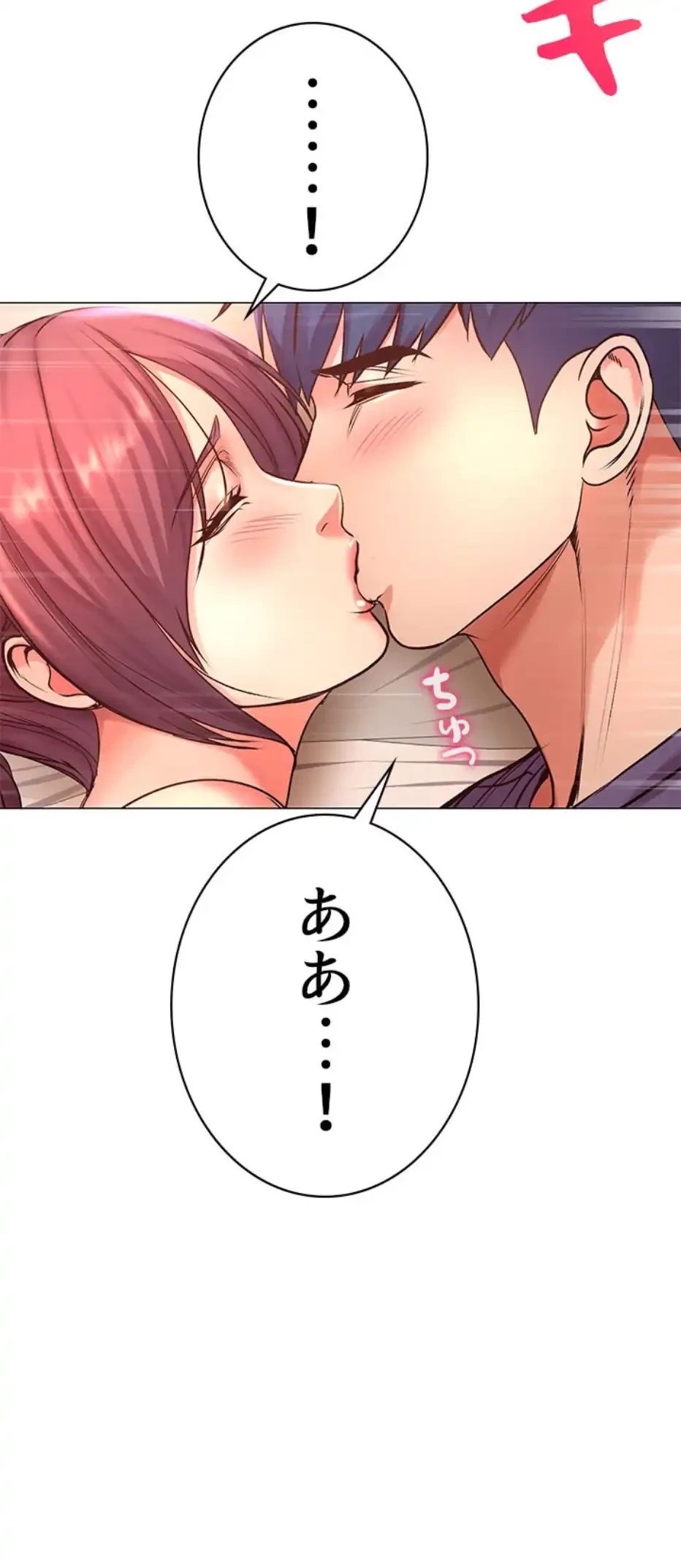 一番おいしいお姉さん 第64話 - 3
