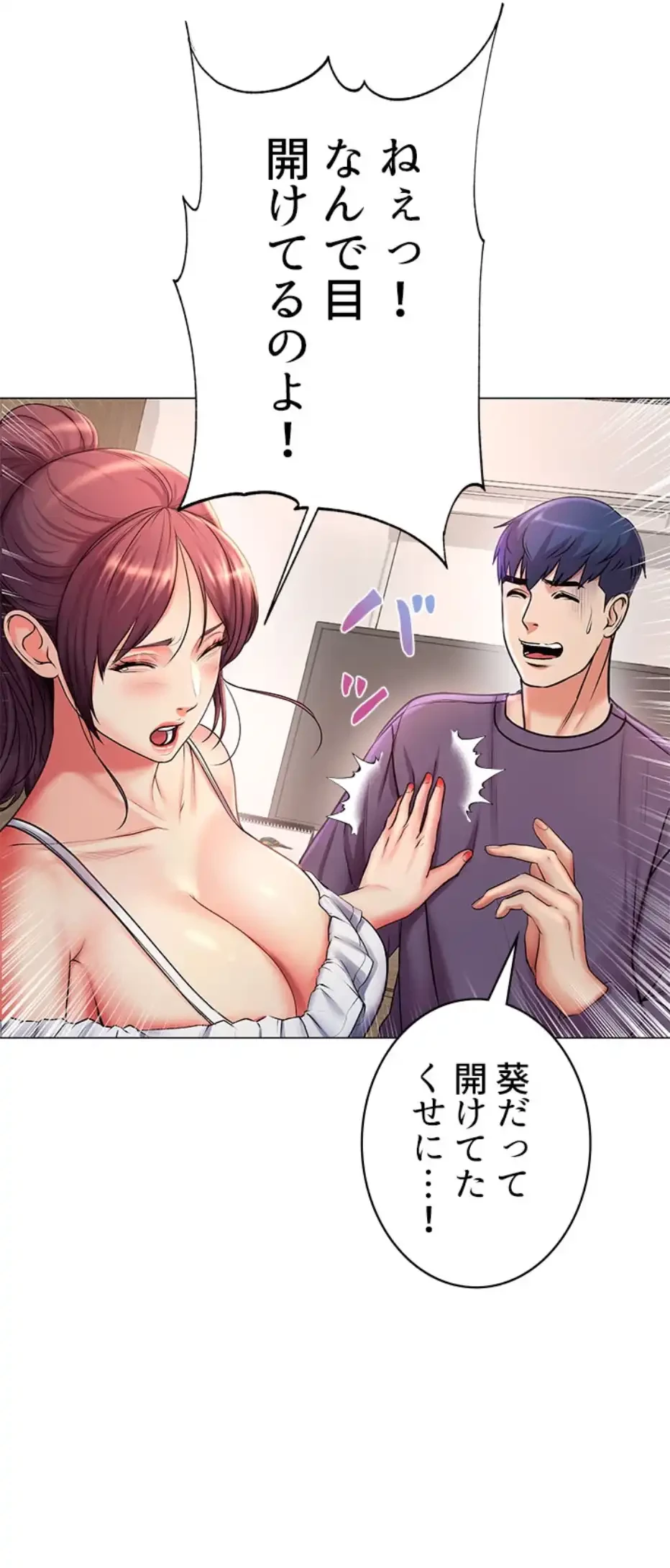 一番おいしいお姉さん 第64話 - 13