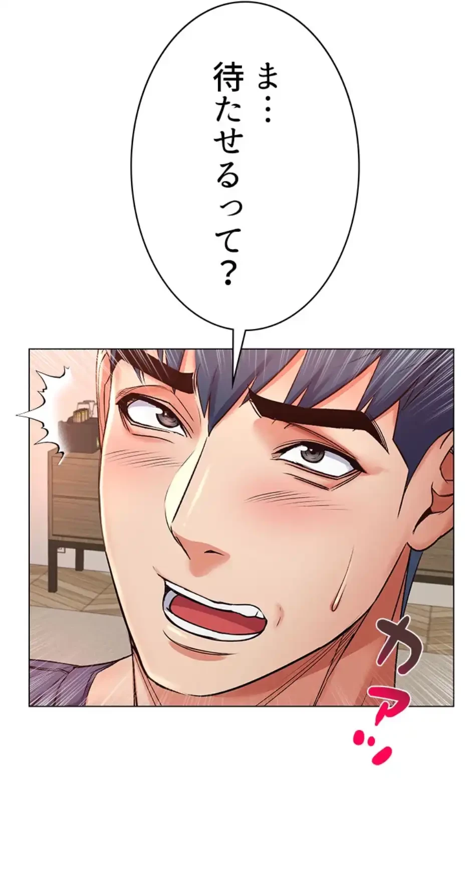 一番おいしいお姉さん 第64話 - 17