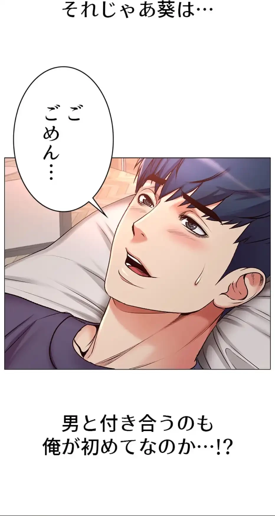 一番おいしいお姉さん 第64話 - 20