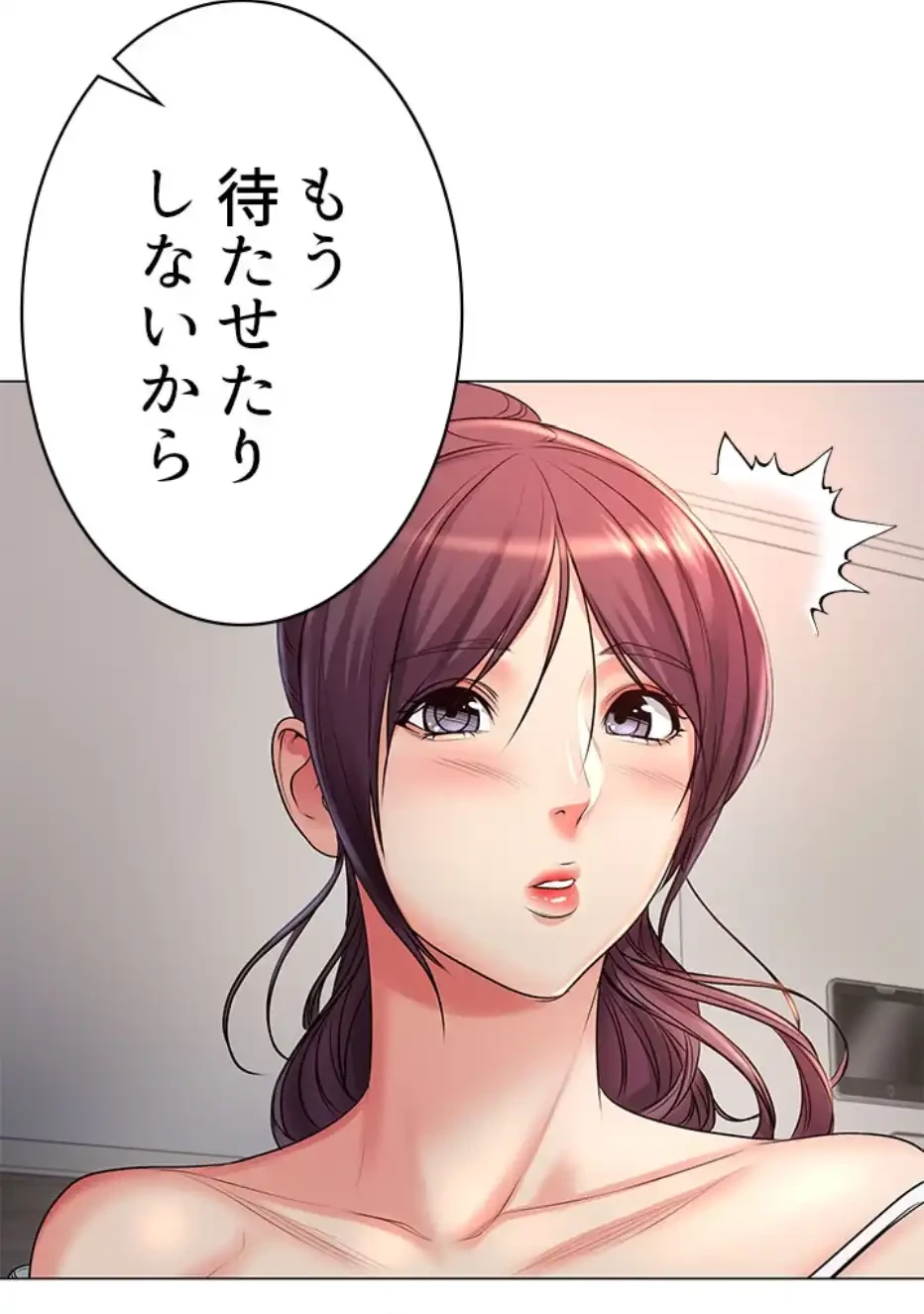 一番おいしいお姉さん 第64話 - 22